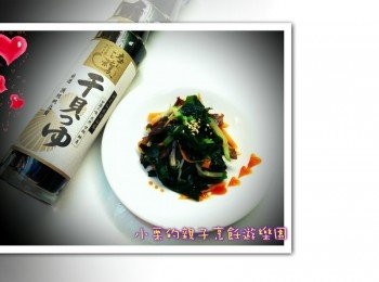 step3: 把蔬菜(除海帶芽外)燙熟後瀝乾後,再把調味料混合,就是美味又簡單的涼拌菜嘍!