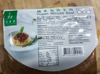 step17: 是用了這款於(甘薯葉素食超市)有售的素牛肉