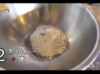 step2: 加入鹽與黑胡椒