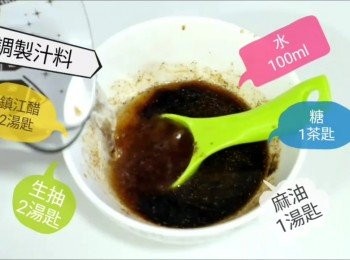 step4: <span class="group_3">汁料</span>攪勻