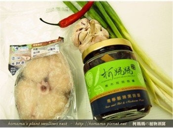 step1: 準備鰆魚、青檸酸辣黑菇醬、蒜、辣椒與青蔥等料理<span class="group_1">食材</span>。