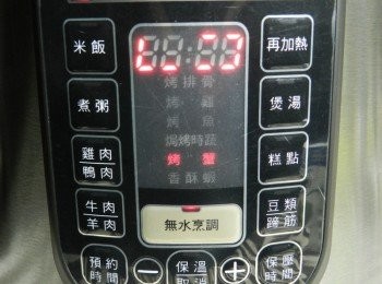 step2: 飛利浦智慧萬用鍋啟用無水烹調的功能，選擇烤蟹步驟