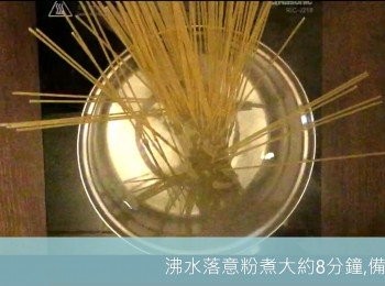 step1: 沸水落意粉煮大約8分鐘,備用