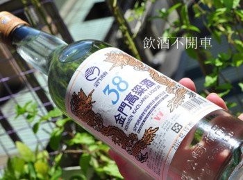 step2: 選用為頂級蒸餾酒，芳香純淨，質地清爽甘甜聞名的老牌字號的【金門高梁-38度高粱酒】備用~