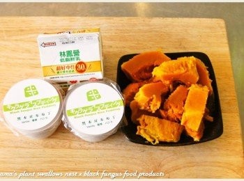 step1: 事先準備香草口味的黑木耳米布丁、鮮奶與南瓜等料理<span class="group_1">食材</span>。
