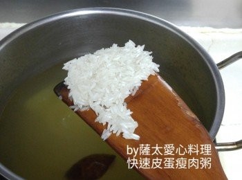 step3: 水，果皮，薑煲滾，放入米，大火煲滾，間中攪動，以防痴底。