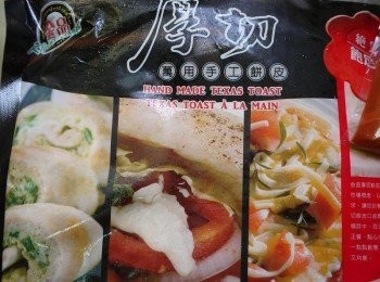 step2: 萬用餅皮我是在大賣場買的這個超方便^^