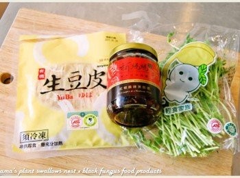 step1: 準備紅椒麻辣黑菇醬、生豆皮與豌豆嬰等料理<span class="group_1">食材</span>。