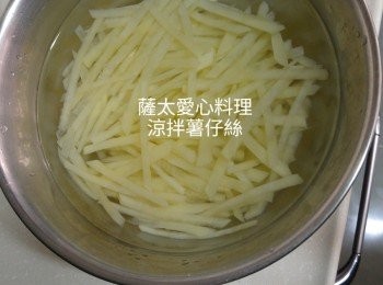 step3: 浸入冰水中。