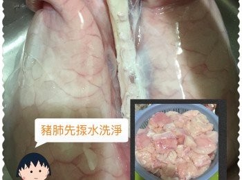 step1: 豬肺原個先用清水揼4次，使豬肺內血水及污物沖走。大家會發覺越揼多次豬肺越來越白，便可切割成大件備用。