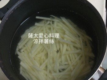 step1: 薯仔去皮切絲，洗去澱粉，浸入清水中。