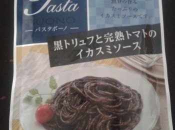 step1: 這包日式墨魚汁，一人份，可微波爐加熱或用鍋煮滾。 用一鍋滾水，加一湯匙鹽煮熟意大利麵，瀝乾水份