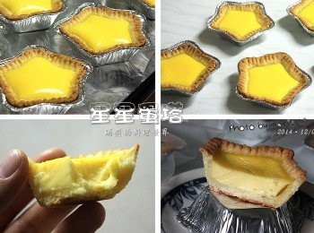 step9: 等待出爐，漂亮的《星星蛋塔》好香好好吃

塔皮酥香美味，蛋餡不甜不膩
哥哥咬了一口大叫：『哇，是焦糖口味的~』
可是，媽媽並沒有加焦糖啊
想來是香草粉與起士粉的作用吧！！！ ^皿^