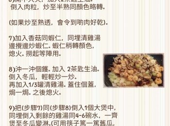 step13: 精美食譜做法(2)