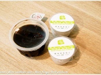 step1: 準備黑木耳米布丁(香草)、仙草凍與蔓越莓果乾等料理<span class="group_1">食材</span>。