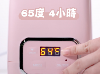 step5: 按65度4小時