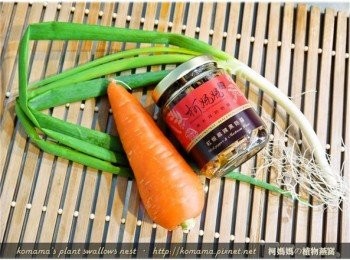 step1: 準備紅椒麻辣黑菇醬、一把青蔥與一根紅蘿蔔。