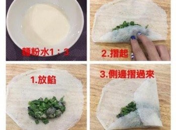 step6: 準備好麵粉水和春捲皮，開始包蚵仔卷，先放餡料，要確保每一捲都有蚵仔，先摺起一摺略微蓋到內餡，再從側邊摺進來。