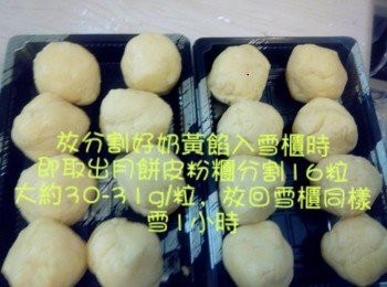 step10: 也同時跟隨分割月餅皮16粒，每粒大約30g，再放回雪櫃雪1小時