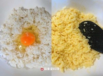 step1: 白飯和「1顆蛋」拌勻。