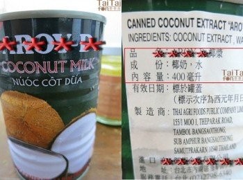 step8: 右邊泰泰風嚴選的椰漿~只有加水! 無添加物! 所以很香醇!