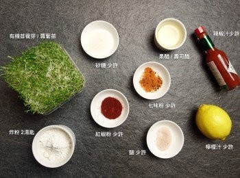 step2: 準備材料 2。