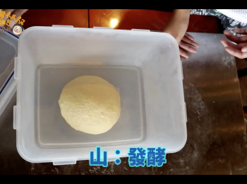 step8: 將揉成的麵團滾圓，靜置發酵至兩倍大（約1.5小時） 再將發酵麵團切割成小麵團，做第二次發酵（約20分）