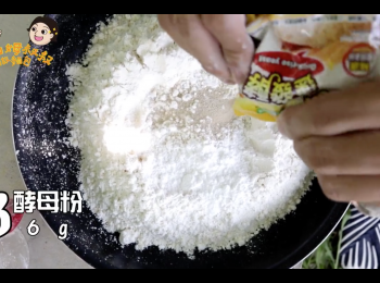 step3: 加入酵母6g
（記得與糖放在同一區歐！）