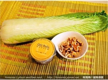 step1: 準備黑木耳QQ圓(起司)、白菜與核桃等料理<span class="group_1">食材</span>。