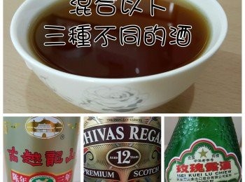 step4: 先把酒混合好待用