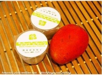 step1: 準備黑木耳米布丁、芒果與牛奶等相關料理<span class="group_1">食材</span>。