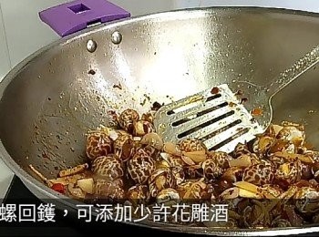 step4: 將東風螺回鑊，同時可添少許花雕酒；落芹菜炒勻後加上蓋子，轉小火煮1分鐘