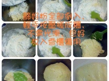 step8: 所有篩好的粉類倒入糊中，輕手按壓搓成糰，不需用力搓滑，成糰用保鮮紙包好放入雪櫃備用