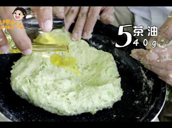 step5: 加入茶油40g