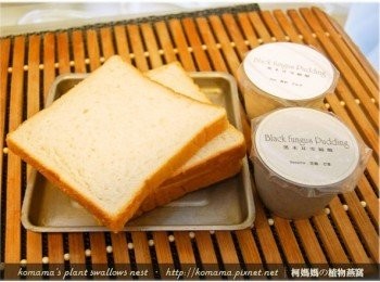 step1: 事先準備幾片白吐司、芝麻與鮮奶口味的黑木耳雪綿酪。