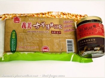 step1: 事先準備小豆乾、紅椒麻辣黑菇醬與白芝麻等料理<span class="group_1">食材</span>。