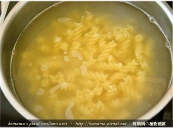 step3: 將水煮滾後加鹽，將螺旋義大利麵放入，煮十分鐘，瀝乾水分後撈出。