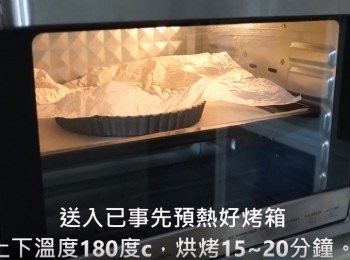 step5: 取出冷藏定型的塔皮，鋪上烘焙紙後倒入烘焙石，
(沒烘焙石可用豆類取代ˊ如紅豆ˊ綠豆ˊ黃豆...等)
然後送入已事先預熱好烤箱，上下溫度180度c，
烘烤15~20分鐘。