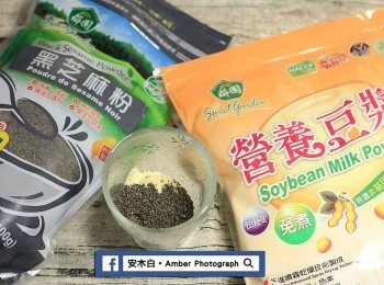 step6: 有了下午茶點心，當然也要來杯健康的飲品搭配囉~！ 只要「2大匙的豆漿粉+2小匙的黑芝麻粉+120ml的熱開水」(口味濃淡可依個人喜好適量調整)，攪勻後馬上可以享用一杯健康滿分的飲品。美味健康不用等，超級簡單方便的~!!!