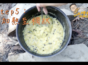 step5: 將百香果、芭蕉泥放入鍋中加熱