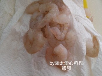 step1: 蝦仁要吸乾水份。