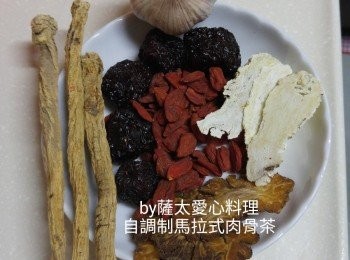 step1: 药材洗乾淨。