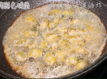 step8: 開大火，將油逼出，馬上撈起牡蠣。