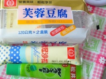 step1: 準備好拌醬:桂冠芙蓉豆腐、桂冠沙拉(Light)、芥茉醬