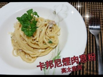 step15: 上碟後灑上少許洋蕃茜裝飾即可