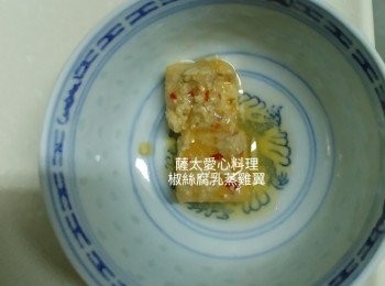 step1: <a href="https://bit.ly/3zHU5V3" target="_blank" data-keyword="雞翼" class="guide-link"><strong>雞翼</strong></a> <span style="display:inline-block;vertical-align:middle;margin-top:-3px;color:initial;border-radius:3px;padding:2px 3px;font-size:12px;line-height:14px;background:#87d300;color:#fff;">即買</span> ,腐乳連同所有調味料抨拌匀，硽30分鐘。蒸8分鐘,熄火焗5分鐘。即可享用。
