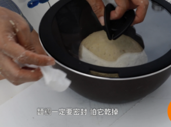 step5: 麵團滾圓,密封發酵