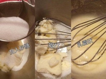 step2: 軟化的無鹽牛油同砂糖用打手動蛋器，攪打至變白色的乳霜狀。