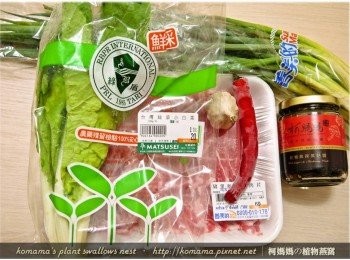 step1: 準備豬肉片、紅椒麻辣黑菇醬、蒜、辣椒與青蔥等料理<span class="group_1">食材</span>。