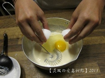 step2: 打入一顆蛋